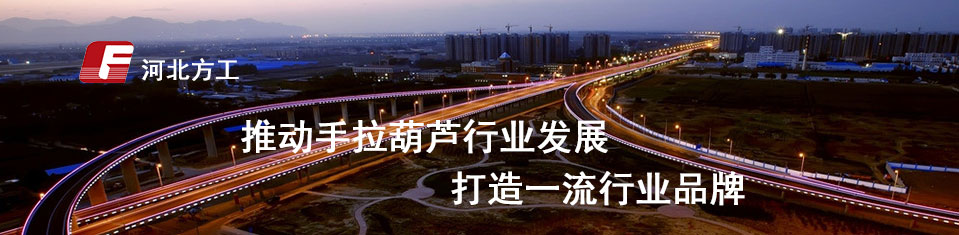 中國·河北方工商貿有限公司